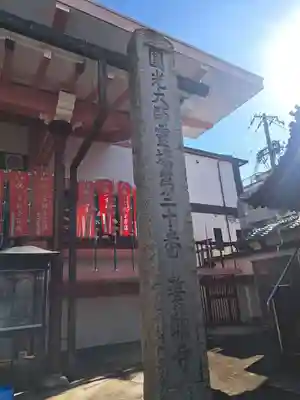 誓願寺(京都府)