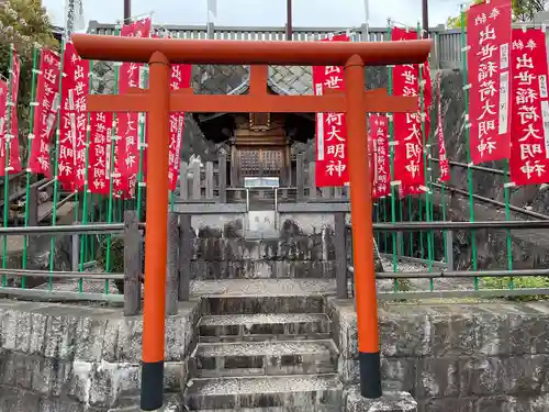 成田山名古屋別院大聖寺(犬山成田山)(愛知県)