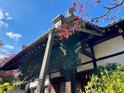 薬王寺(東京都)