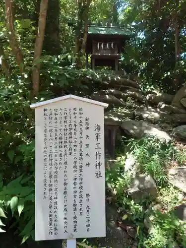 久里浜八幡神社(神奈川県)