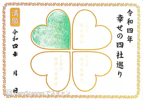 武蔵一宮氷川神社(埼玉県)