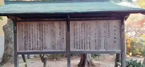 防府天満宮(山口県)