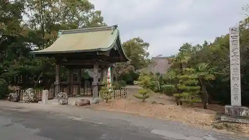 大御堂寺（野間大坊）(愛知県)