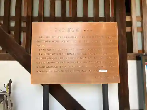 春江院(愛知県)