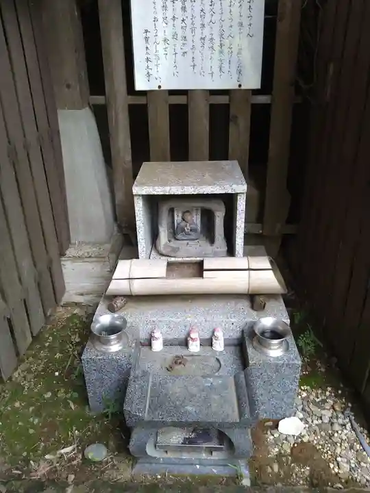 本土寺(千葉県)