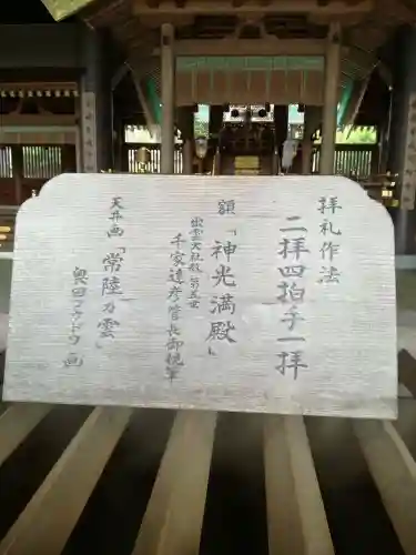 常陸国出雲大社のその他建物