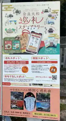 長谷寺(奈良県)