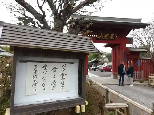 妙蓮寺(神奈川県)