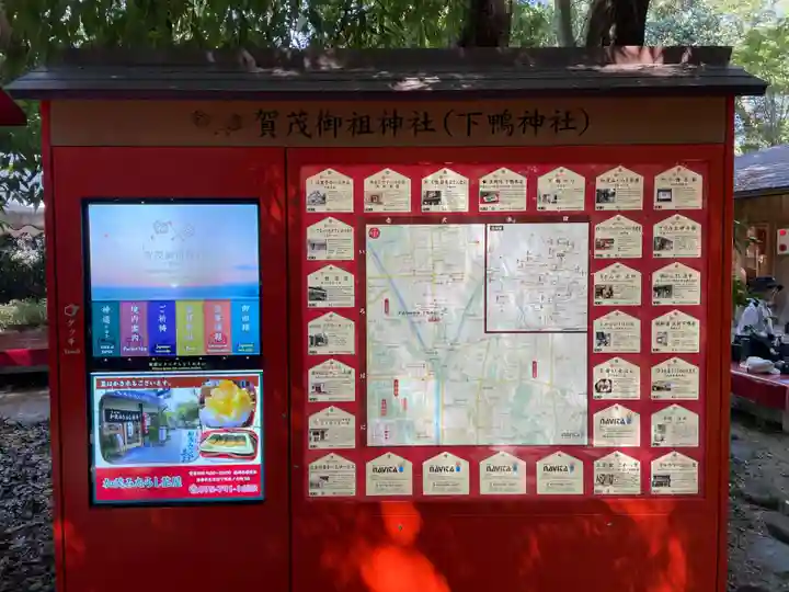 賀茂御祖神社(下鴨神社)のその他建物