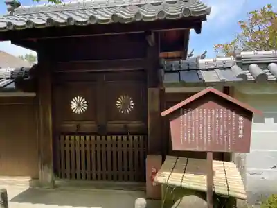 酬恩庵一休寺(京都府)