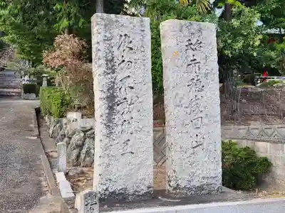 長楽寺のその他建物