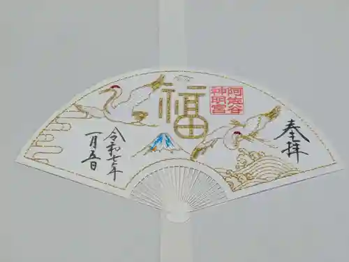 阿佐ヶ谷神明宮の御朱印