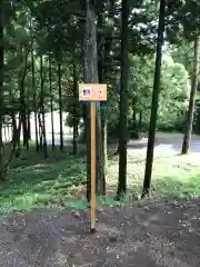 朝山神社の建物その他