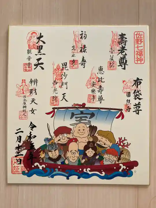 金蔵院(薬師寺)(栃木県)