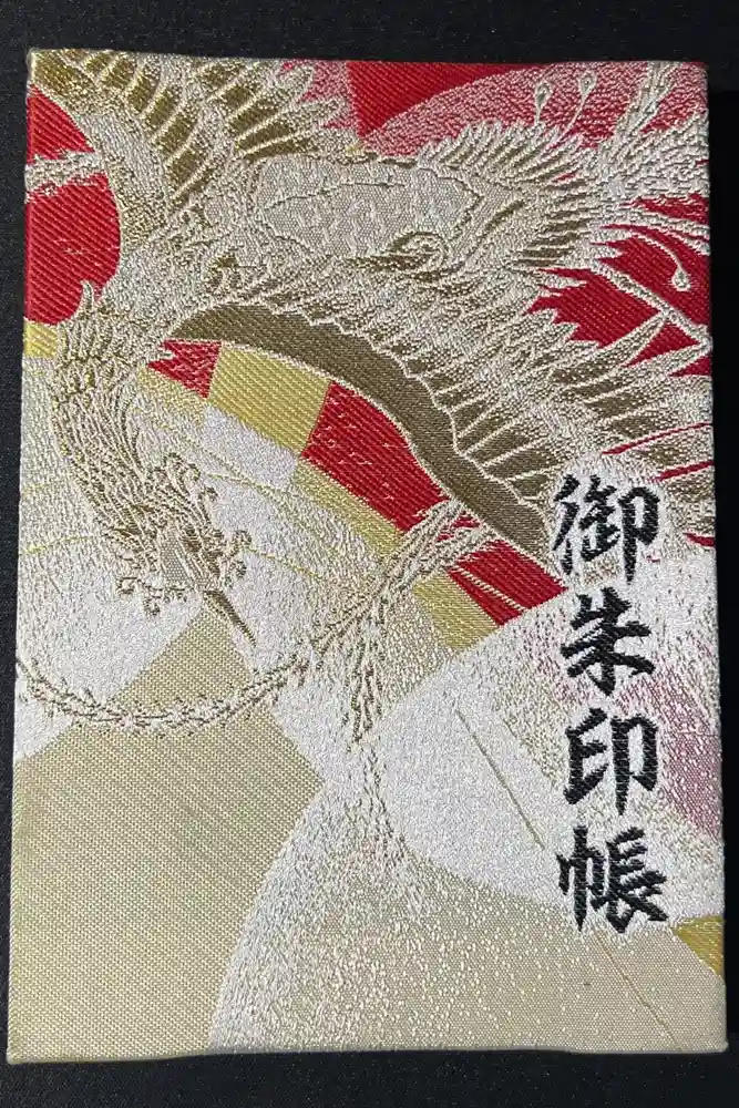 中野沼袋氷川神社の御朱印帳