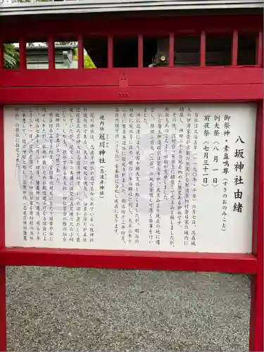 仙台八坂神社(宮城県)