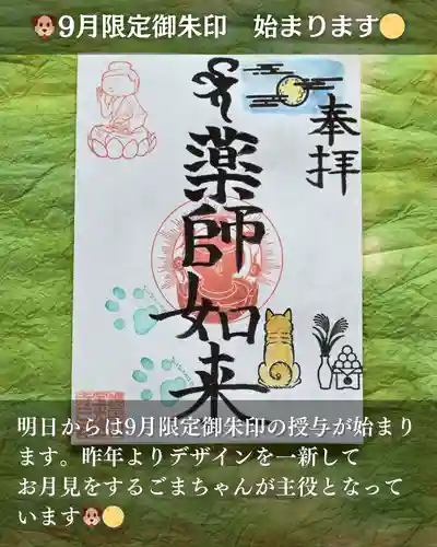 宝光寺(北海道)