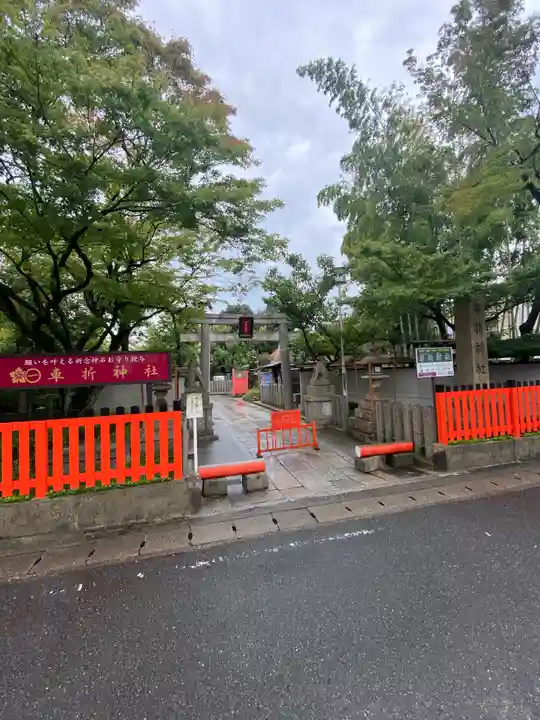 車折神社の鳥居