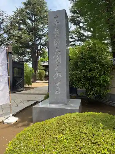 寛永寺(根本中堂)の{uncategorized: "未分類", other: "その他", undefined: "問題あり", building: "その他建物", grave: "お墓", sacred_gate: "鳥居", guardian: "狛犬", statue: "像", buddha: "仏像", history: "歴史", nature: "自然", garden: "庭園", animal: "動物", pagoda: "塔", temizu: "手水舎", mountain_gate: "山門・神門", sanctuary: "本殿・本堂", subordinate: "末社・摂社", art: "芸術", scenery: "景色", jizo: "地蔵", ema: "絵馬", goshuin: "御朱印", omikuji: "おみくじ", items: "授与品その他", amulet: "お守り", goshuincho: "御朱印帳", eats: "食事", festival: "お祭り", votive_dance: "神楽", shichigosan: "七五三参", wedding: "結婚式", experience: "体験その他", initially: "初詣", around: "周辺", anti_infection: "感染症対策"}