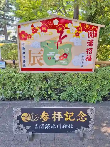 中野沼袋氷川神社(東京都)