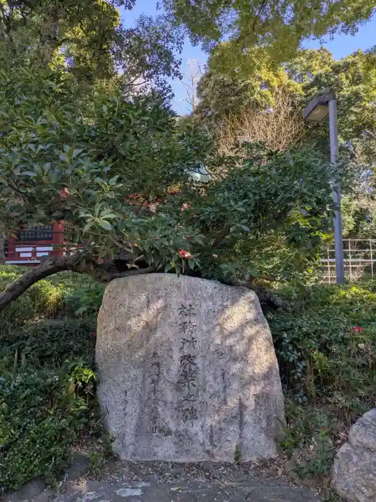 中野氷川神社(東京都)
