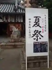 住吉神社(大阪府)