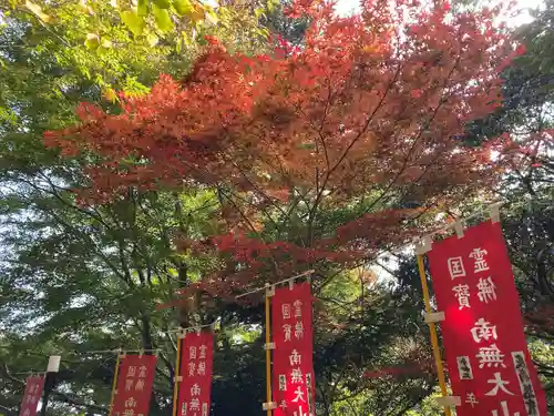 大山寺(神奈川県)