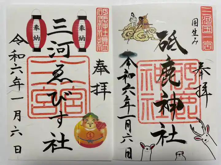 砥鹿神社(里宮)(愛知県)