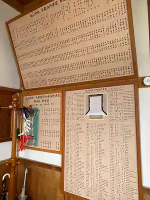 白山神社(山形県)