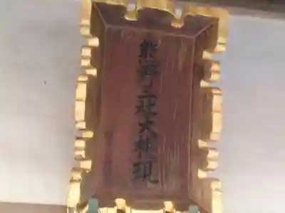 熊野神社のその他建物