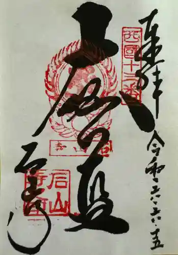 石山寺(滋賀県)