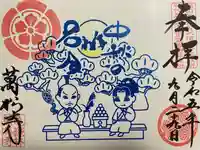 万松寺(愛知県)