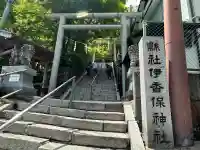 伊香保神社の{uncategorized: "未分類", other: "その他", undefined: "問題あり", building: "その他建物", grave: "お墓", sacred_gate: "鳥居", guardian: "狛犬", statue: "像", buddha: "仏像", history: "歴史", nature: "自然", garden: "庭園", animal: "動物", pagoda: "塔", temizu: "手水舎", mountain_gate: "山門・神門", sanctuary: "本殿・本堂", subordinate: "末社・摂社", art: "芸術", scenery: "景色", jizo: "地蔵", ema: "絵馬", goshuin: "御朱印", omikuji: "おみくじ", items: "授与品その他", amulet: "お守り", goshuincho: "御朱印帳", eats: "食事", festival: "お祭り", votive_dance: "神楽", shichigosan: "七五三参", wedding: "結婚式", experience: "体験その他", initially: "初詣", around: "周辺", anti_infection: "感染症対策"}