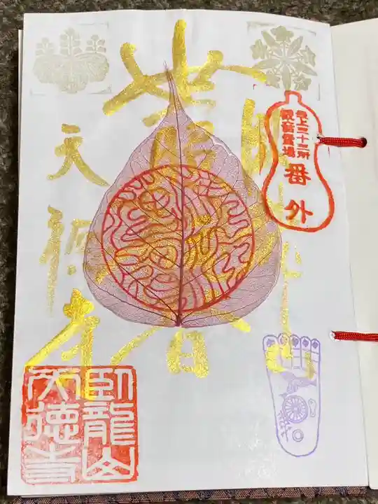 天徳寺(山形県)