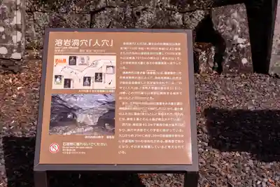 人穴浅間神社(静岡県)