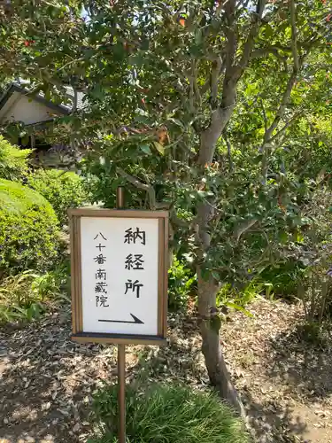 南蔵院のその他建物