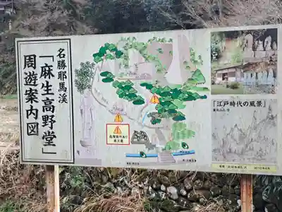 高野堂(大分県)