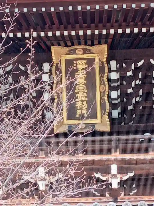 くろ谷 金戒光明寺のその他建物