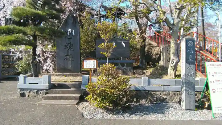仙台八坂神社のその他建物