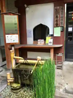 心城院の手水舎