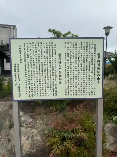 密蔵院(三重県)