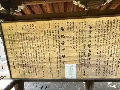 無量光寺(和歌山県)