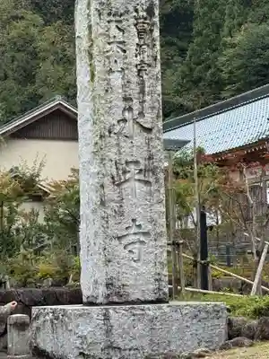 永平寺(福井県)