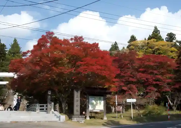 土津神社|こどもと出世の神さま(福島県)