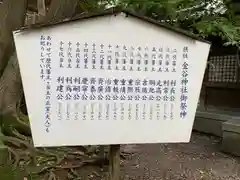 尾山神社の歴史