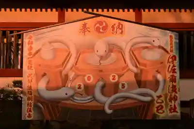 伊佐爾波神社(愛媛県)