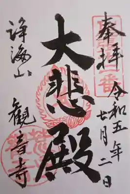 書き置きをいただきました