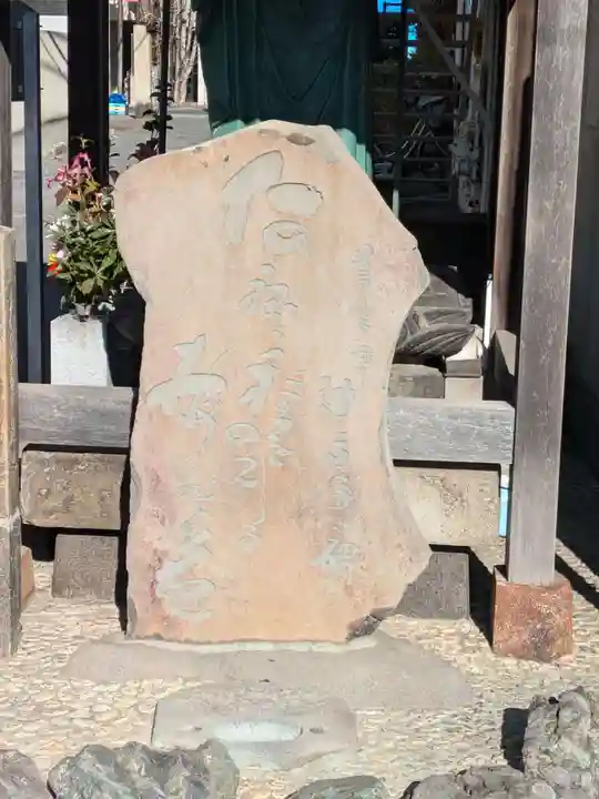 専念寺(東京都)