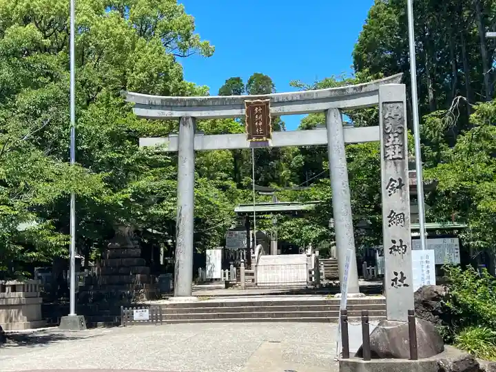 針綱神社(愛知県)