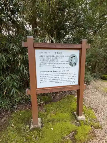 神魂神社の{uncategorized: "未分類", other: "その他", undefined: "問題あり", building: "その他建物", grave: "お墓", sacred_gate: "鳥居", guardian: "狛犬", statue: "像", buddha: "仏像", history: "歴史", nature: "自然", garden: "庭園", animal: "動物", pagoda: "塔", temizu: "手水舎", mountain_gate: "山門・神門", sanctuary: "本殿・本堂", subordinate: "末社・摂社", art: "芸術", scenery: "景色", jizo: "地蔵", ema: "絵馬", goshuin: "御朱印", omikuji: "おみくじ", items: "授与品その他", amulet: "お守り", goshuincho: "御朱印帳", eats: "食事", festival: "お祭り", votive_dance: "神楽", shichigosan: "七五三参", wedding: "結婚式", experience: "体験その他", initially: "初詣", around: "周辺", anti_infection: "感染症対策"}